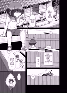Page 5 of Kyoshiri Hasshaku Shounen Kitan - preview thumbnail