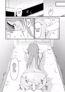 Page 19 of Rika-chan wa Tokai ni Ikitai | 리카는 도시에 가고 싶다 - preview thumbnail