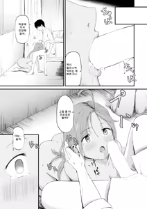 Page 26 of Rika-chan wa Tokai ni Ikitai | 리카는 도시에 가고 싶다 - preview thumbnail