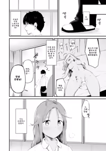 Page 27 of Rika-chan wa Tokai ni Ikitai | 리카는 도시에 가고 싶다 - preview thumbnail