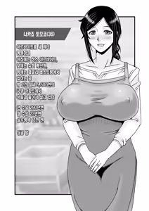 Page 3 of Yasashikute Kyonyuu no Okaa-san ga Musuko Chinpo de Baka ni Nacchau Hanashi 5 | 착하고 거유인 어머니가 아들 자지로 바보가 돼버리는 이야기 5 - preview thumbnail