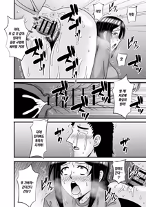 Page 45 of Yasashikute Kyonyuu no Okaa-san ga Musuko Chinpo de Baka ni Nacchau Hanashi 5 | 착하고 거유인 어머니가 아들 자지로 바보가 돼버리는 이야기 5 - preview thumbnail