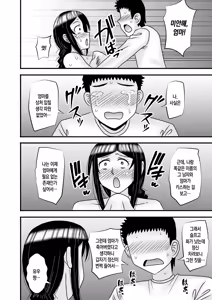 Page 68 of Yasashikute Kyonyuu no Okaa-san ga Musuko Chinpo de Baka ni Nacchau Hanashi 5 | 착하고 거유인 어머니가 아들 자지로 바보가 돼버리는 이야기 5 - preview thumbnail