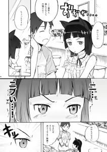 Page 3 of Neko no kimochi - preview thumbnail