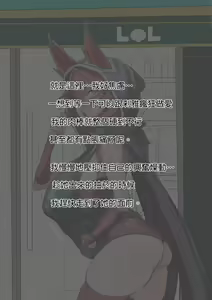 Page 3 of Xayah-Revolution requires money! - preview thumbnail