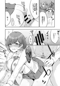 Page 118 of Harem Gal House - preview thumbnail
