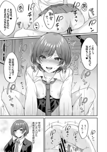 Page 123 of Harem Gal House - preview thumbnail
