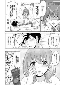 Page 164 of Harem Gal House - preview thumbnail