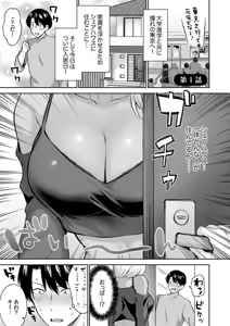 Page 3 of Harem Gal House - preview thumbnail