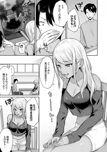 Page 7 of Harem Gal House - preview thumbnail