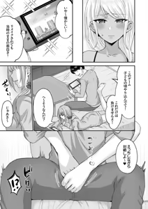 Page 83 of Harem Gal House - preview thumbnail