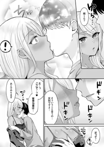 Page 88 of Harem Gal House - preview thumbnail