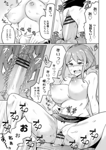 Page 111 of Kouhai Amayakashi Harem in Fuuki Iinkai - Pampering Harem for Junior Members in Public Discipline Committee - preview thumbnail