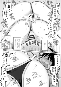 Page 138 of Kouhai Amayakashi Harem in Fuuki Iinkai - Pampering Harem for Junior Members in Public Discipline Committee - preview thumbnail
