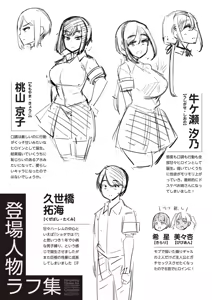 Page 213 of Kouhai Amayakashi Harem in Fuuki Iinkai - Pampering Harem for Junior Members in Public Discipline Committee - preview thumbnail
