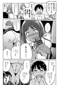 Page 29 of Kouhai Amayakashi Harem in Fuuki Iinkai - Pampering Harem for Junior Members in Public Discipline Committee - preview thumbnail