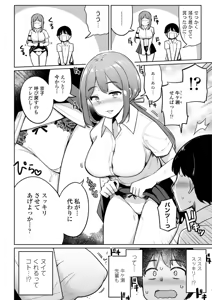 Page 30 of Kouhai Amayakashi Harem in Fuuki Iinkai - Pampering Harem for Junior Members in Public Discipline Committee - preview thumbnail