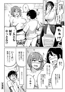 Page 46 of Kouhai Amayakashi Harem in Fuuki Iinkai - Pampering Harem for Junior Members in Public Discipline Committee - preview thumbnail