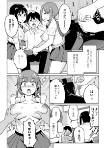 Page 50 of Kouhai Amayakashi Harem in Fuuki Iinkai - Pampering Harem for Junior Members in Public Discipline Committee - preview thumbnail
