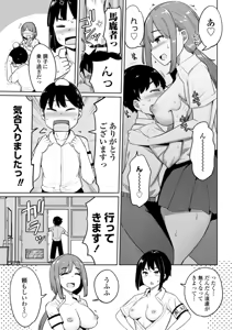 Page 51 of Kouhai Amayakashi Harem in Fuuki Iinkai - Pampering Harem for Junior Members in Public Discipline Committee - preview thumbnail
