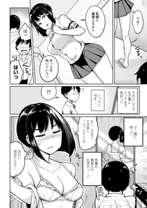 Page 74 of Kouhai Amayakashi Harem in Fuuki Iinkai - Pampering Harem for Junior Members in Public Discipline Committee - preview thumbnail