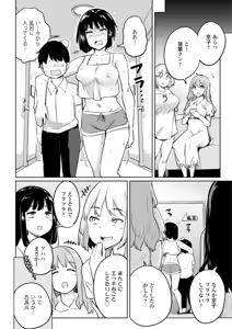 Page 90 of Kouhai Amayakashi Harem in Fuuki Iinkai - Pampering Harem for Junior Members in Public Discipline Committee - preview thumbnail