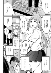 Page 96 of Kouhai Amayakashi Harem in Fuuki Iinkai - Pampering Harem for Junior Members in Public Discipline Committee - preview thumbnail