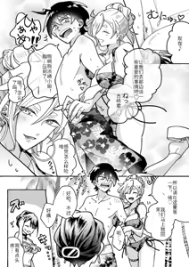Page 11 of Kawaii Kanojo ni Goyoujin!? - preview thumbnail