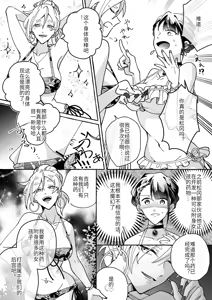 Page 21 of Kawaii Kanojo ni Goyoujin!? - preview thumbnail