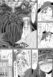 Page 27 of Pachu Minkan - preview thumbnail
