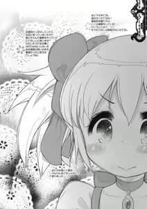 Page 4 of Candy Friends - preview thumbnail