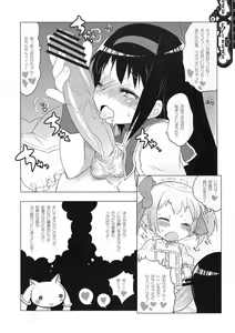 Page 8 of Candy Friends - preview thumbnail
