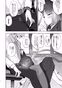Page 5 of Kanojo to Himitsu no Taieki Koukan - preview thumbnail