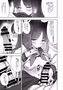 Page 6 of Kanojo to Himitsu no Taieki Koukan - preview thumbnail