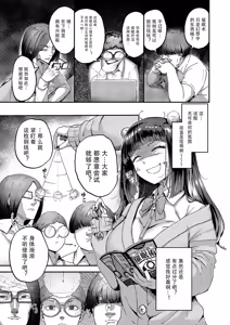 Page 5 of OtaCir wa Hime no Mono! | 宅社团是公主的专属地! - preview thumbnail
