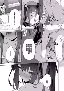 Page 15 of LOVE RECETTE (decensored) - preview thumbnail