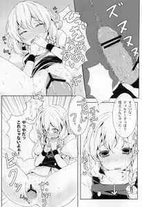 Page 18 of Rolling Dishipuri - preview thumbnail