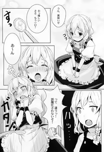 Page 5 of Rolling Dishipuri - preview thumbnail