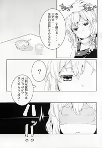 Page 8 of Rolling Dishipuri - preview thumbnail
