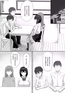 Page 8 of Gimai wa Ani no Seidorei - preview thumbnail
