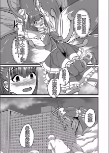 Page 115 of Netorare Metamorphose - preview thumbnail