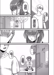 Page 119 of Netorare Metamorphose - preview thumbnail