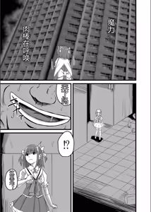 Page 123 of Netorare Metamorphose - preview thumbnail