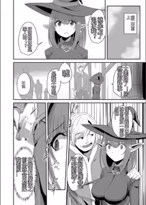 Page 180 of Netorare Metamorphose - preview thumbnail