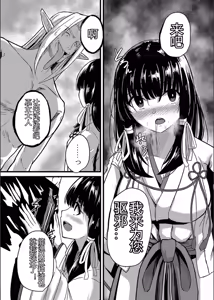 Page 37 of Netorare Metamorphose - preview thumbnail