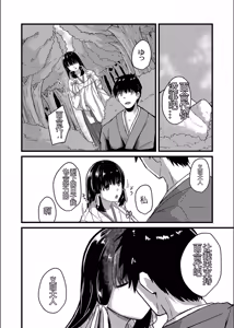 Page 40 of Netorare Metamorphose - preview thumbnail