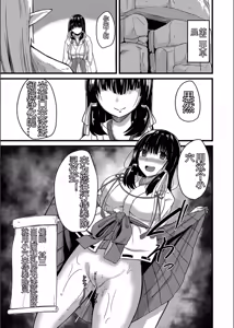 Page 41 of Netorare Metamorphose - preview thumbnail