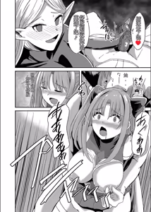 Page 8 of Netorare Metamorphose - preview thumbnail