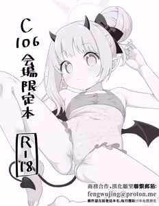 C106 Kaijou Genteibon — hentai manga cover on Fhentai