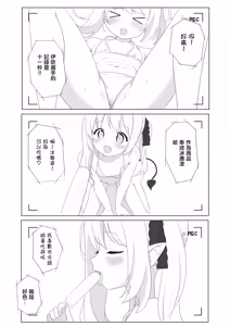 Page 4 of C106 Kaijou Genteibon - preview thumbnail
